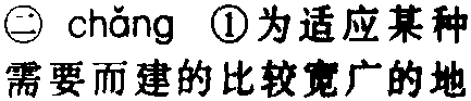 場(chǎng)